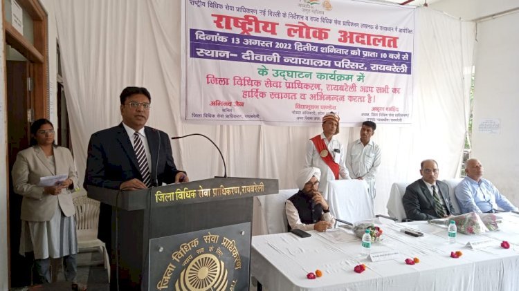 Raibareli-राष्ट्रीय लोक अदालत में 1 लाख से अधिक मामलो का हुआ निस्तारण