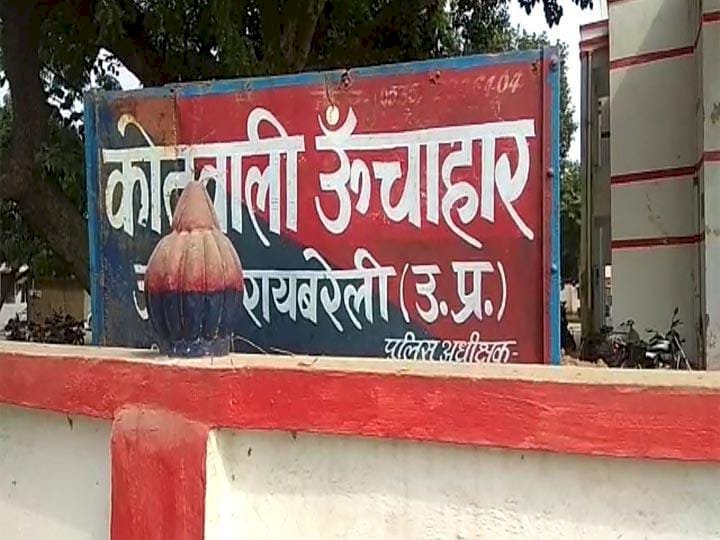 रायबरेली- किशोरी को प्रेम जाल में फंसा कर करता रहा दुष्कर्म,मुकदमा दर्ज,,