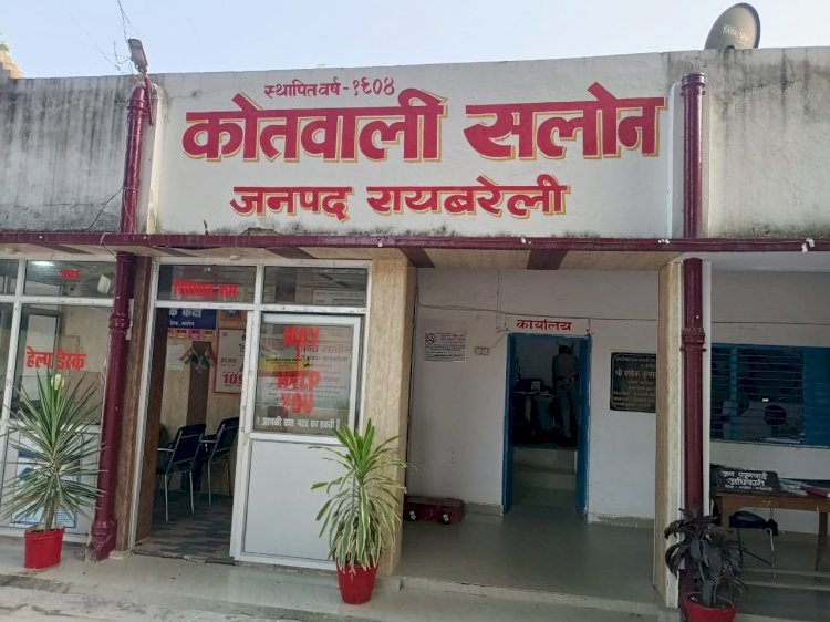 Raibareli-छुट्टा जानवर की टक्कर से 32 वर्षीय महिला की मौत।