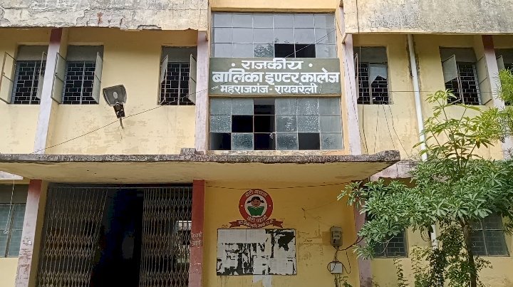 Raibareli-राजकीय बालिका इंटर कॉलेज के प्रधानाचार्या की तानाशाह रवैया*