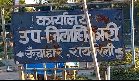 रायबरेल-एसडीएम को प्रार्थना पत्र देकर रास्ता दिलाये जाने की लगाई गुहार,,,,,,