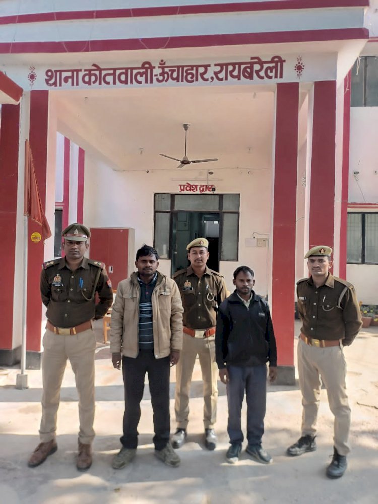 रायबरेली-देशराज हत्याकांड का हुआ खुलासा,,,,,,