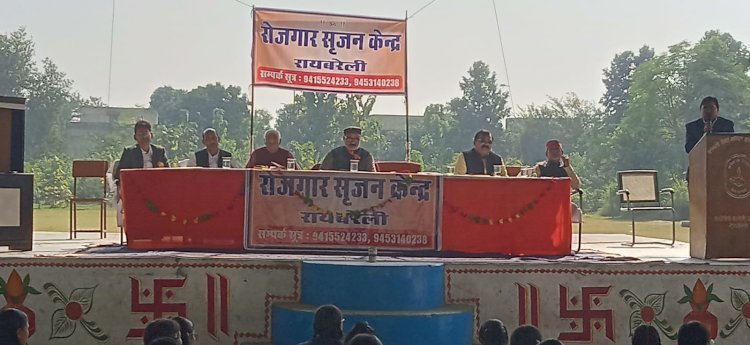 रायबरेली-रोजगार सृजन केंद्र का हुआ शुभारंभ,,,,,