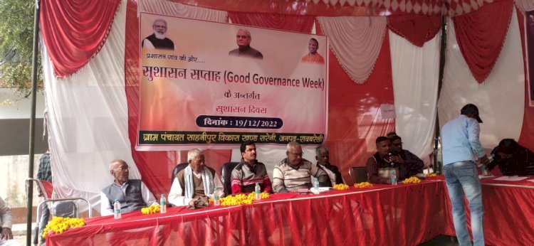 Raibareli-सुशासन सप्ताह के तहत सहनीपुर व देवपुर में मनाया गया सुशासन दिवस*