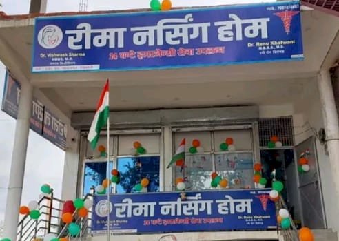 Raibareli-रीमा नर्सिंग होम पर लगा धन उगाही का आरोप