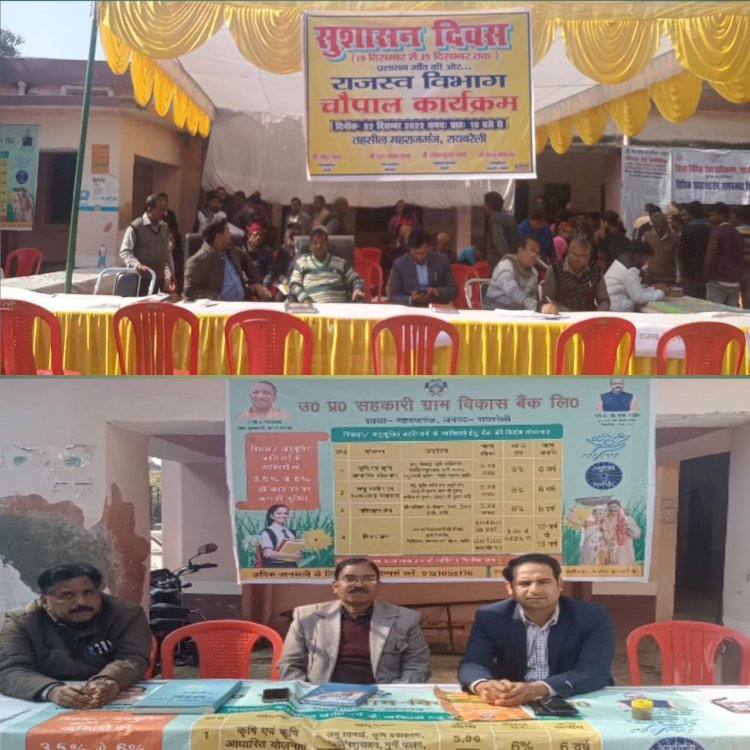 Raibareli-तहसील परिसर में सुशासन दिवस का किया गया आयोजन*