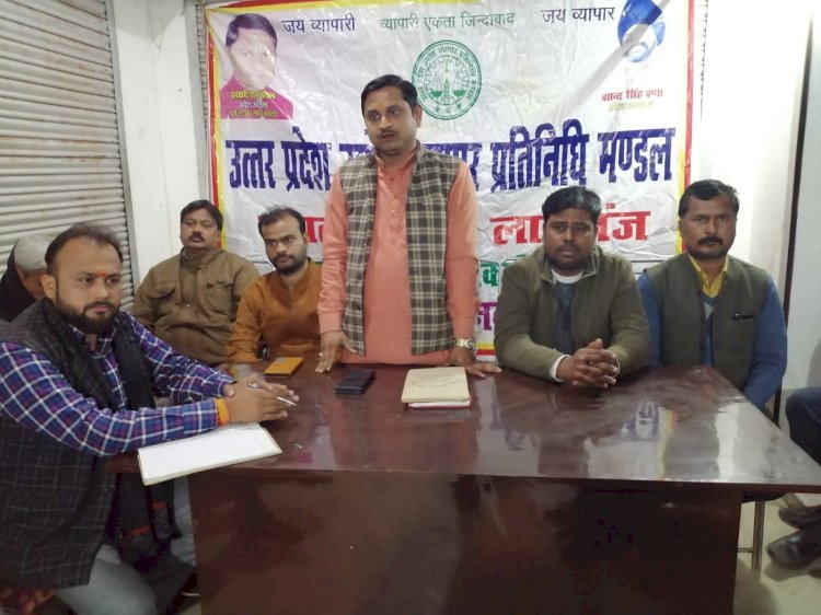 Raibareli-व्यापारियों की दुकानों में किसी भी विभाग के पड़े छापे तो व्यापार मंडल करेगा विरोध : विवेक शर्मा*