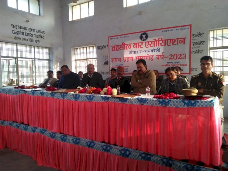 रायबरेली- बार एसोसिएशन की नवनिर्वाचित कमेटी  वा गोपनीयता की दिलाई गइ शपथ 