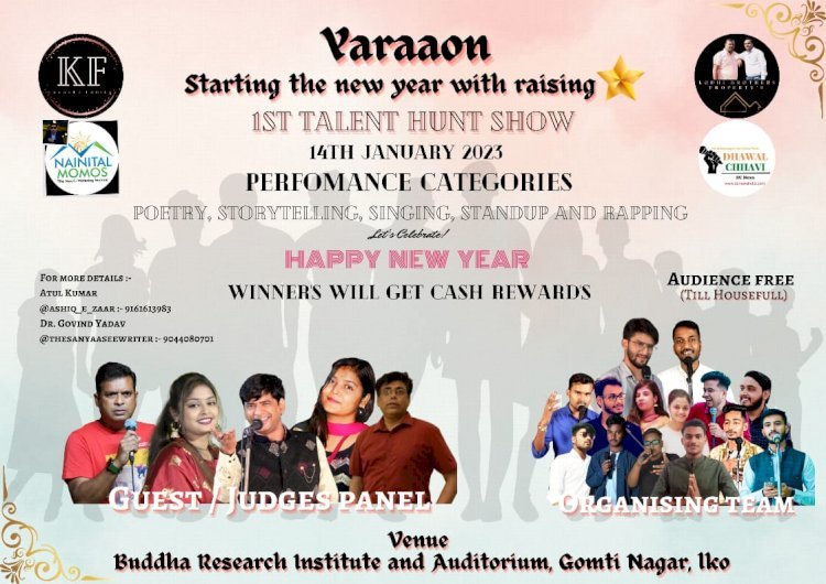 राजधानी के बुद्धा ऑडिटोरियम में सजेगी हुनरबाजो की महफिल 