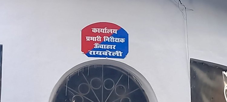 रायबरेली-युवक ने लगाया मारपीट का आरोप,,,,,,