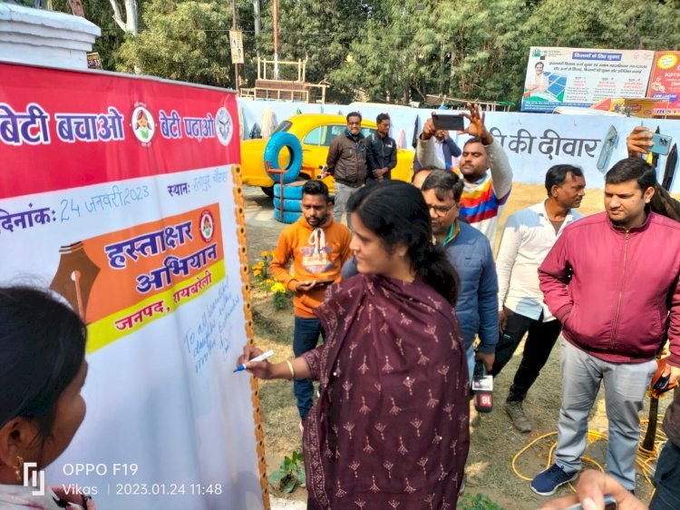 Raibareli-डीएम ने राष्ट्रीय बालिका दिवस पर हस्ताक्षर अभियान में हस्ताक्षर कर बेटी बचाओं बेटी पढ़ाओं पढ़ाओं का दिया संदेश