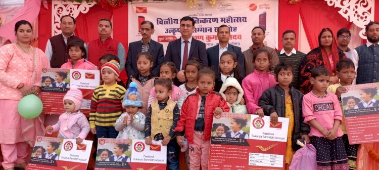 राष्ट्रीय बालिका दिवस' : डाक विभाग की पहल, वाराणसी परिक्षेत्र में 804 गाँव बने सम्पूर्ण सुकन्या समृद्धि ग्राम*