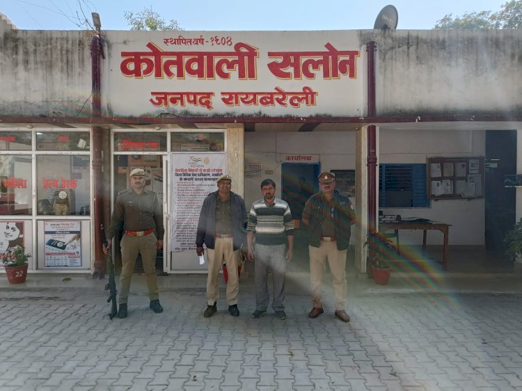 Raibareli-पुलिस ने लव जिहाद के  आरोपी को गिरफ्तार कर जेल भेजा।
