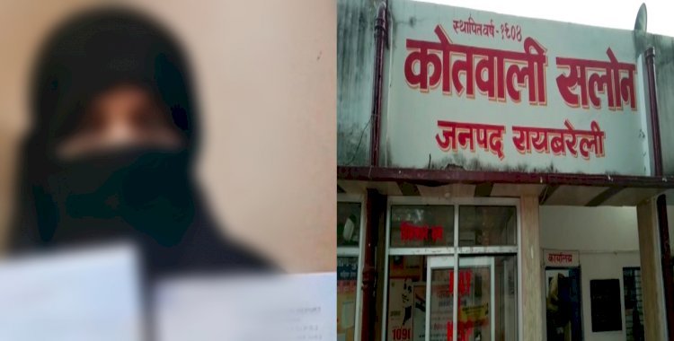 Raibareli-शादी के 11 साल बाद फोन पर दिया तीन तलाक,जानिए वजह?