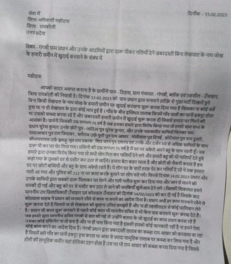 Raibareli-पीड़ित को नही मिल रहा न्याय,डीएम की चौखट पर पीड़ित ने लगाई न्याय की गुहार