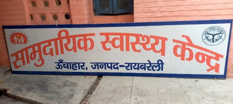 रायबरेली-अकोढ़िया गांव के पास ट्रैक्टर की टक्कर से बाइक सवार युवक घायल