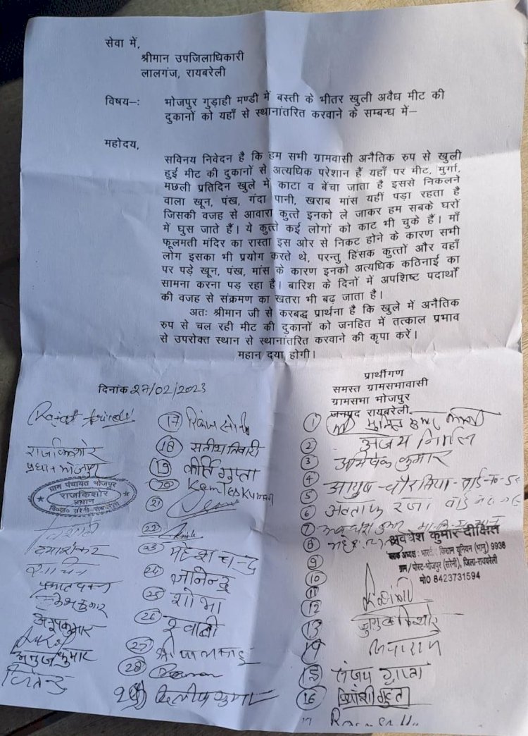 Raibareli-मीट की दुकानों से परेशान हुए ग्रामीण,अवैध दुकानों पर नहीं प्रशासन का शिकंजा*