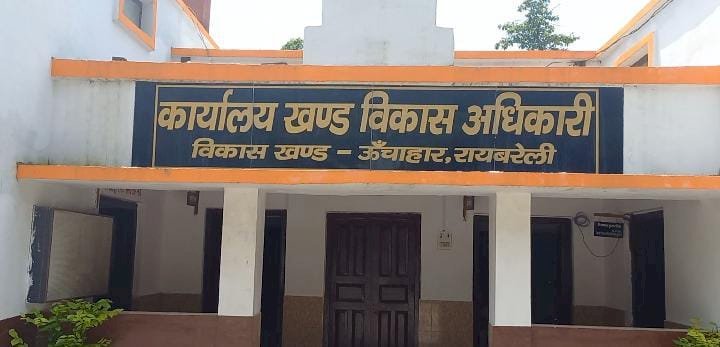 रायबरेली-सामूहिक विवाह में भागीदारी के लिए लगा दी गलत आख्या,,,,,