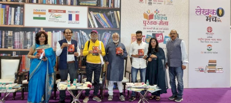 पुस्तक थोड़ी देर बाद ( अजनबी ) का भव्यता के साथ हुआ लोकार्पण