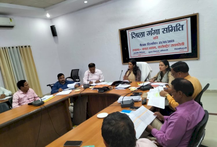 Raibareli-डीएम की अध्यक्षता में जिला गंगा समिति की बैठक सम्पन्न