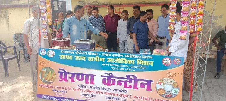 Raibareli-प्रेरणा कैंटीन से समूह की महिलाएं बनेगी आत्मनिर्भर