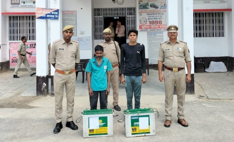 Raibareli-दो बैटरी चोर अभियुक्त गिरफ्तार, भेजा जेल