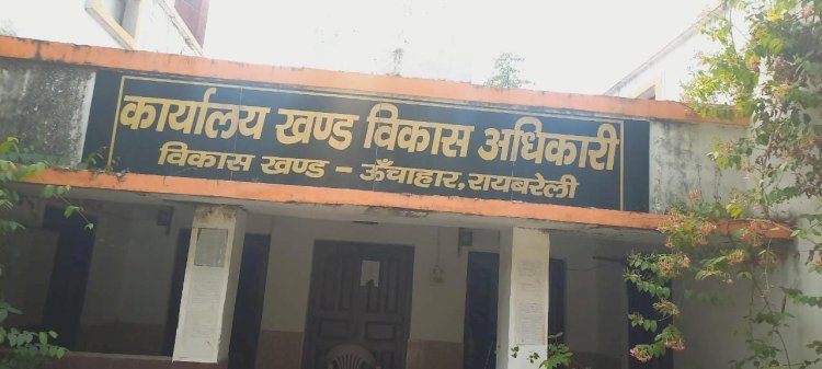 रायबरेली- ब्लॉक में तैनात एडीओ आईएसबी व एडीओ सहकारिता के बीच कहासुनी के बाद हुइ मारपीट,,
