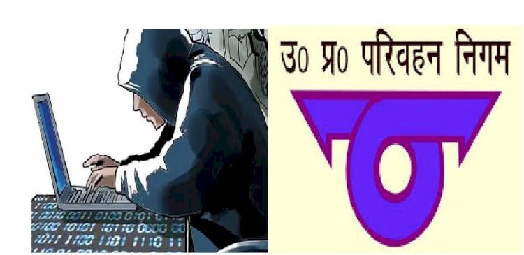 साइबर अपराधियों ने परिवहन निगम की वेबसाइट कर ली हैक, कर दिया बड़ा खेल!