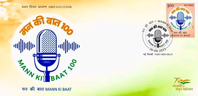 Raibareli-मन की बात के 100 वें संस्करण पर डाक विभाग द्वारा विशेष डाक टिकट*