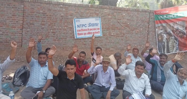 रायबरेली-NTPC परियोजना के राख उपयोगिता विभाग से निष्कासित 19  श्रमिकों नें दिल्ली स्थित जंतर-मंतर पर धरने पे बैठें