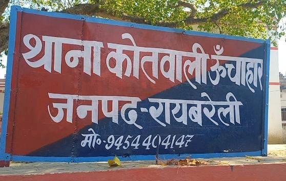 रायबरेली-प्रधान द्वारा कब्रिस्तान की भूमि को जबरन कब्जा किया जाने का आरोप,,,,