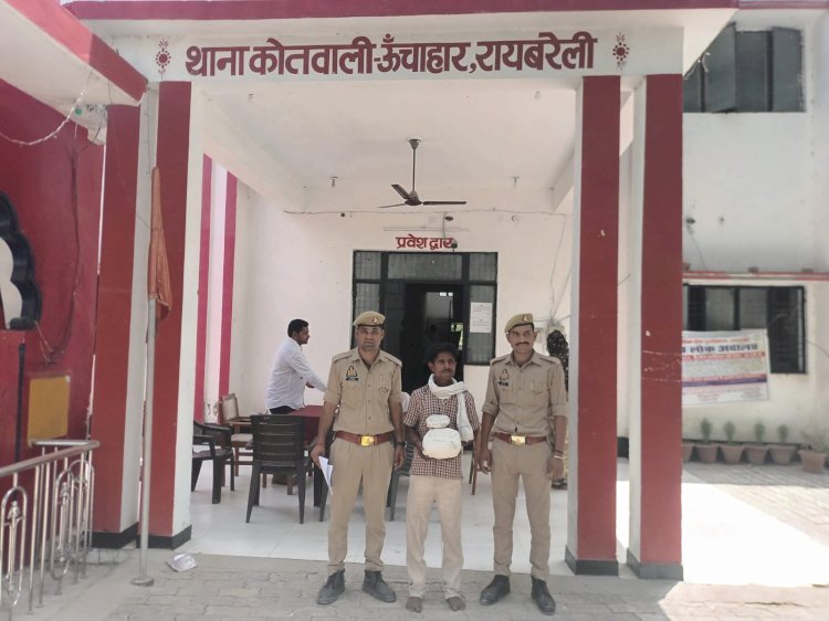 रायबरेली- ऊंचाहार पुलिस ने एक युवक को 1100 ग्राम गांजे के साथ गिरफ्तार कर भेजा जेल,,,