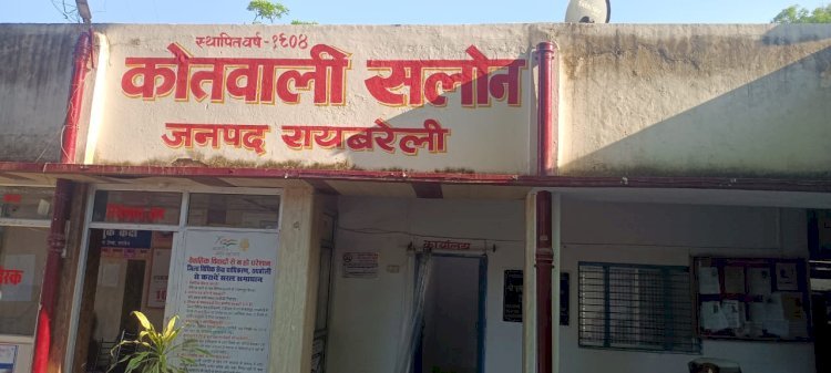 Raibareli-आकाशीय बिजली गिरने से घटनास्थल पर महिला की मौत छोटी बहन गंभीर रूप से झुलसी।