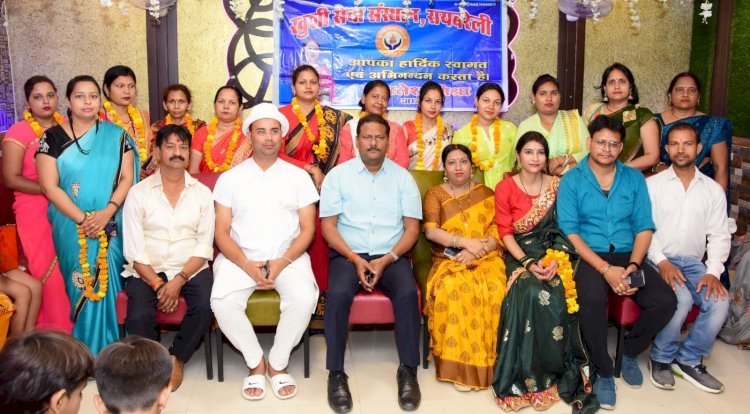 Raibareli-सामाजिक क्षेत्र में उल्लेखनीय कार्य करने वाली महिलाओं का हुआ सम्मान*