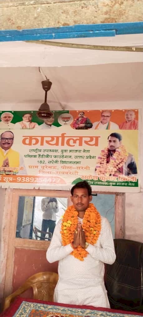 Raibareli-राकेश कुमार त्रिवेदी को नियुक्त किया गया लालगंज खंड़ गौ प्रशिक्षण संयोजक*