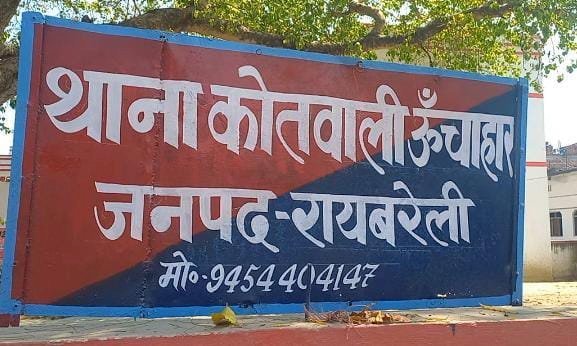 रायबरेली-कार की टक्कर से सड़क पार कर रहा बुजुर्ग की मौत,,,,