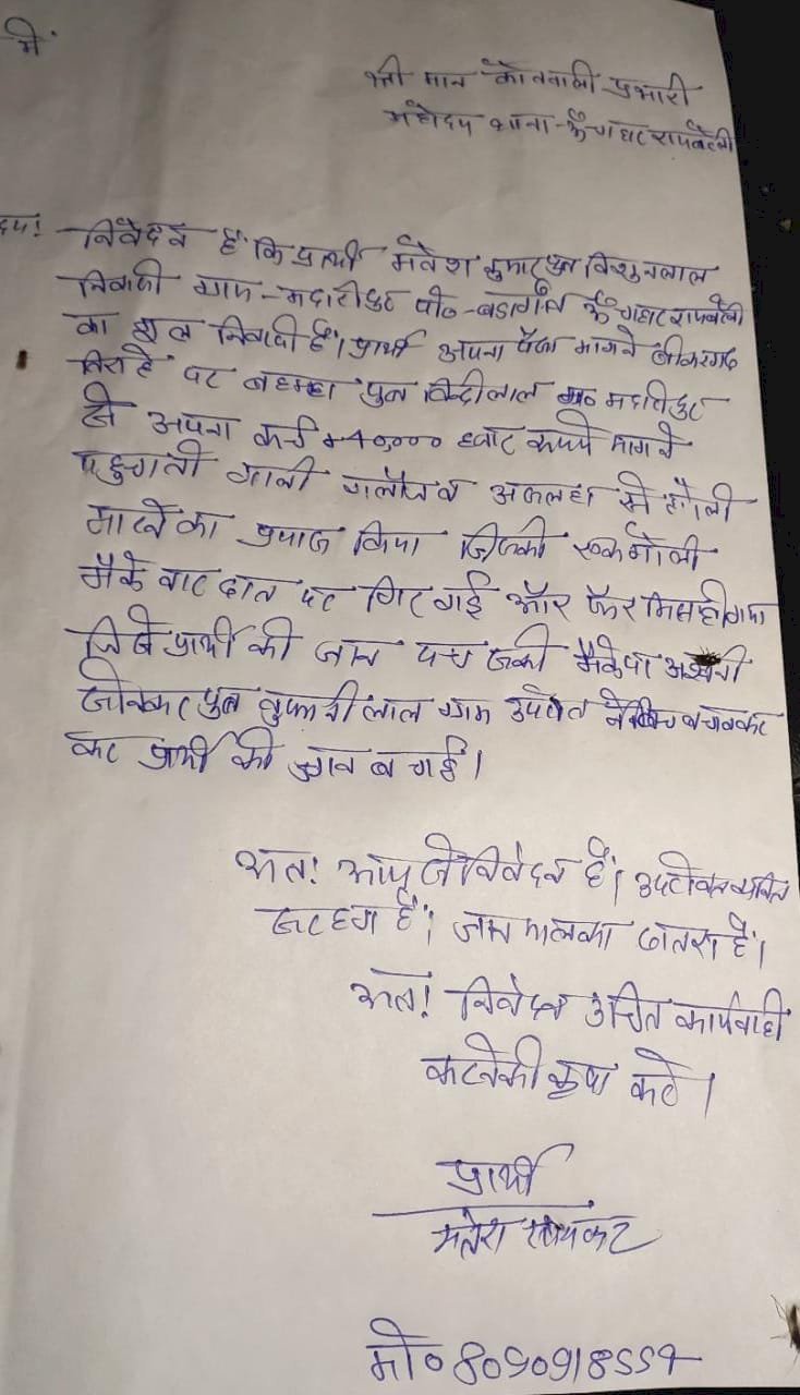 रायबरेली-पैसे मांगने गये युवक पर गाली गलौज वा  तमंचे से फायर करने का आरोप,,,,,