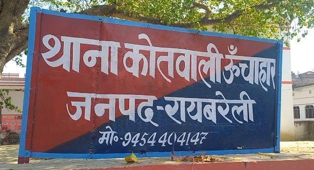 रायबरेली-किसान के नलकूप का समर्सिबल पंप चोरी,,,,,