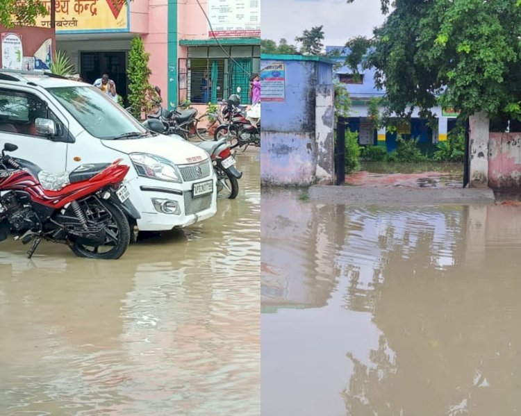 Raibareli-बारिश से जलमग्न हुआ सीएचसी और बीआरसी परिसर