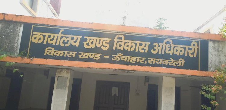 रायबरेली-दिन दहाड़े मनरेगा अधिकारी के कार्यालय से लैपटॉप  हुआ चोरी,,,,,