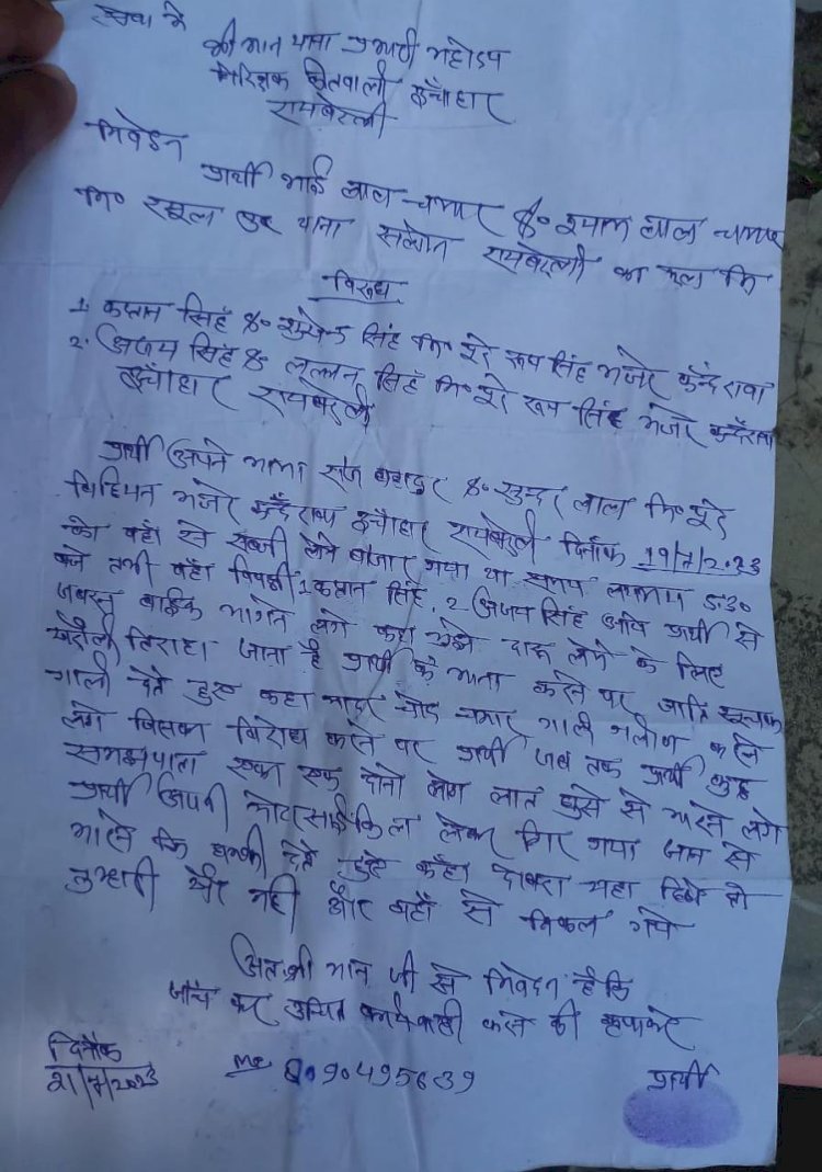 रायबरेली-ऊँचाहार पुलिस अपने कारनामों के चलते हमेशा रहती सुर्खियों में जाने क्या,,,,,