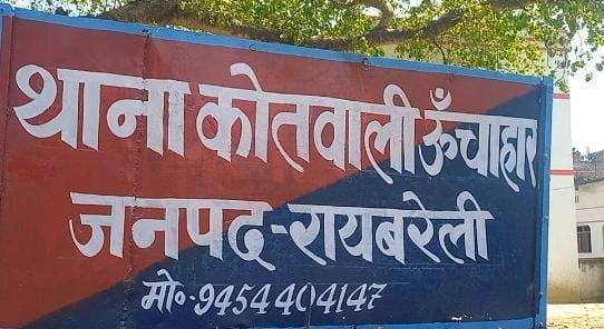 रायबरेली-शराब पीकर गाली दे रहे युवक को मना किया तो फोड दिया सर,,,