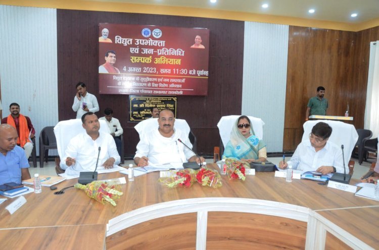 Raibareli- उद्यान मंत्री ने जिला पंचायत सभागार में विद्युत उपभोक्ताओं की समस्याओं को सुना, निस्तारण के दिये निर्देश