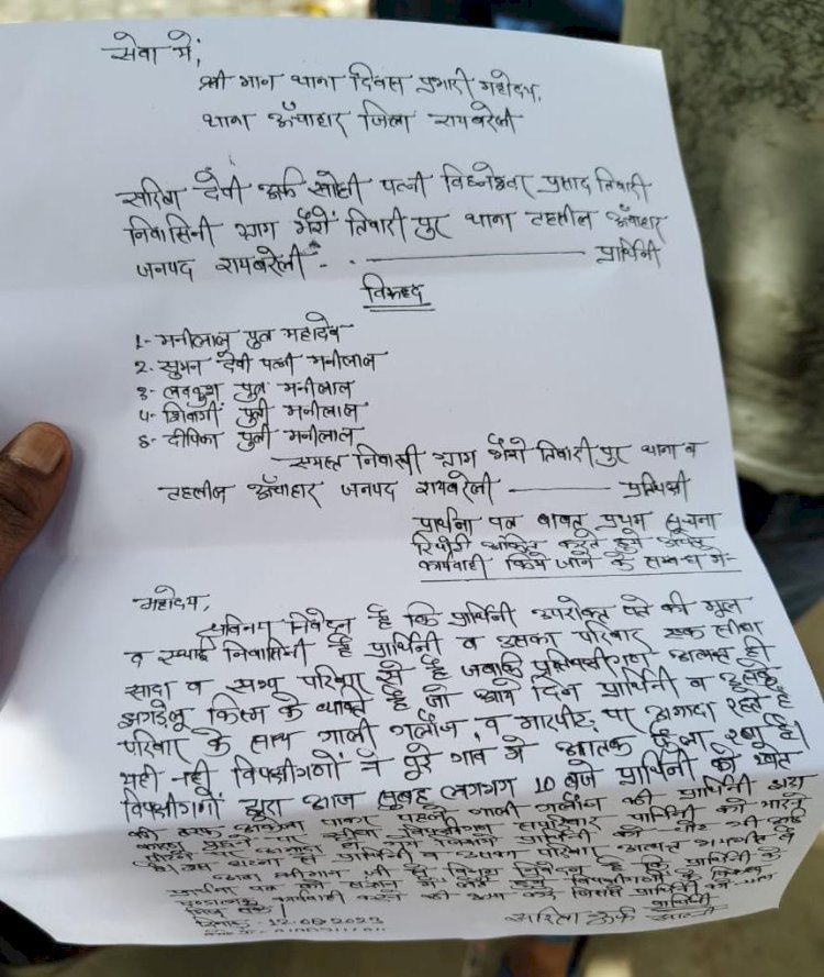 रायबरेली-खेत से वापस घर लौट रही महिला को रंजिशन दबंगों ने मारपीट कर किया घायल,,,,