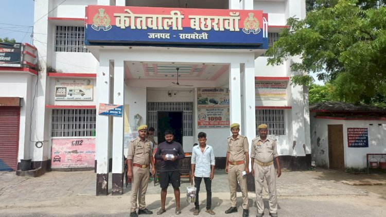 Raibareli;-बछरावां पुलिस ने शातिर चोर को चोरी के समान के साथ किया गिरफ्तार, भेजा जेल