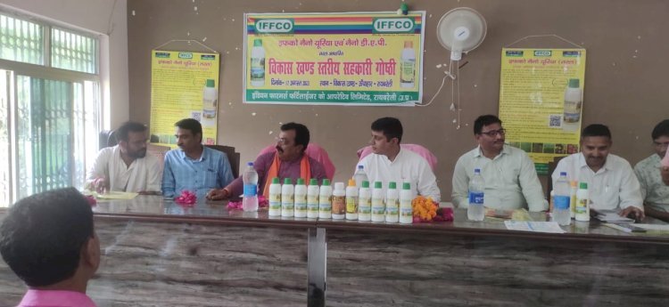 रायबरेली-कम लागत में अधिक उपज हो इसके लिए सहकारिता विभाग ने की गोष्ठी,,,