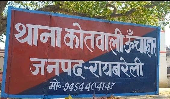 रायबरेली-शराबी पति ने महिला की जमकर पिटाई, कोतवाल से लगाई न्याय की गुहार,,,,,