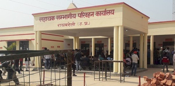 Raibareli-रविवार 27 अगस्त को एआरटीओ कार्यालय रहेगा खुला* 