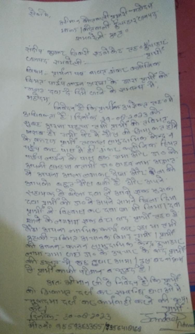 रायबरेली-झोला छाप  डॉक्टर ‌ के  इलाज से एडवोकेट की बिगड़ी हाल