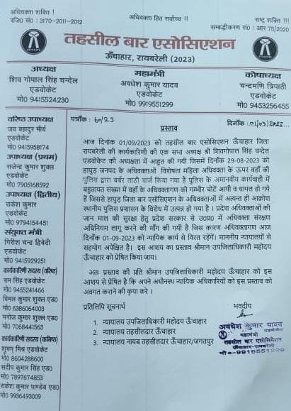 रायबरेली-हापुड़ में हुई घटना के समर्थन में वकीलों ने किया प्रदर्शन